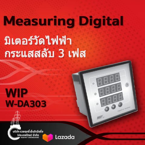 Measuring Digital AC Ammeter.WIP W-DA303.ดิจิตอลแอมมิเตอร์.WIP W-DA303.มิเตอร์วัดไฟฟ้ากระแสสลับในระบบ 3 เฟส.WIP W-DA303-รวยฤทธิ์เอ็นจิเนียริ่ง Ruayrit Engineering อุปกรณ์ไฟฟ้า ช่างไฟ