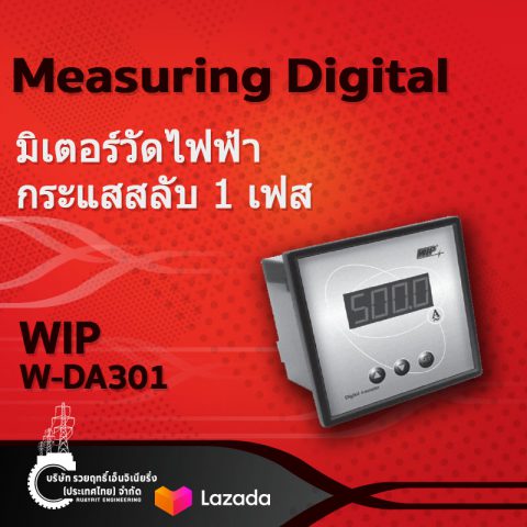 Measuring Digital AC Ammeter.WIP W-DA301.ดิจิตอลแอมมิเตอร์.W-DA301.มิเตอร์วัดไฟฟ้ากระแสสลับ 1 เฟส.WIP W-DA301 -รวยฤทธิ์เอ็นจิเนียริ่ง Ruayrit Engineering อุปกรณ์ไฟฟ้า ช่างไฟ