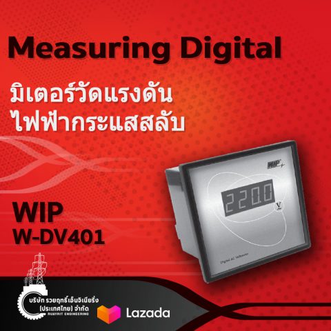 Measuring Digital AC Voltmeter.WIP W-DV401.ดิจิตอลโวลต์มิเตอร์.WIP W-DV401.มิเตอร์วัดแรงดันไฟฟ้ากระแสสลับ.WIP W-DV401-รวยฤทธิ์เอ็นจิเนียริ่ง Ruayrit Engineering อุปกรณ์ไฟฟ้า ช่างไฟ