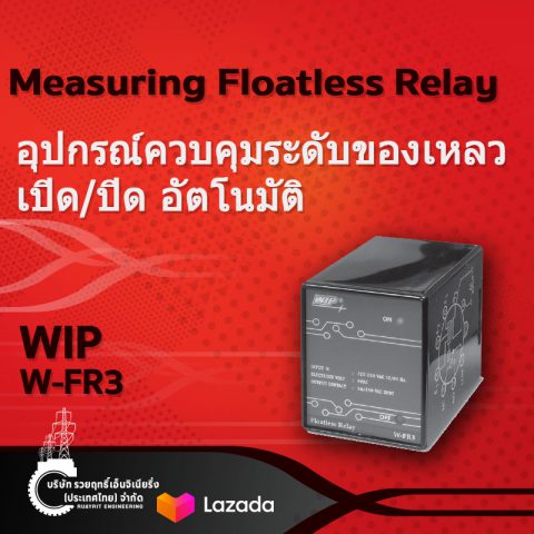 Measuring Floatless Relay.WIP W-FR3.W-FR3.อุปกรณ์ควบคุมระดับของเหลว เปิด/ปิด อัตโนมัติ.WIP W-FR3-รวยฤทธิ์เอ็นจิเนียริ่ง Ruayrit Engineering อุปกรณ์ไฟฟ้า ช่างไฟ