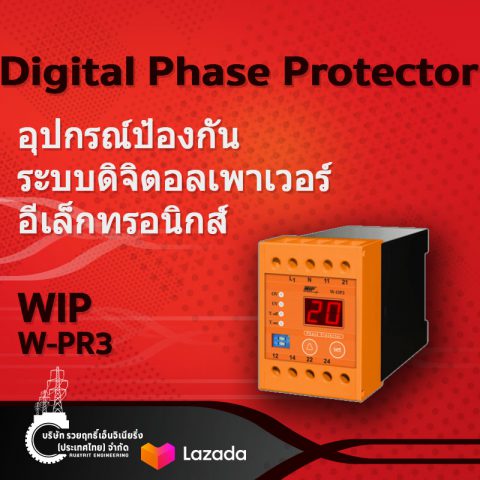 Digital Phase Protector WIP W-PR3.ดิจิตอลเฟสโปรเทรคเตอร์.WIP W-PR3.อุปกรณ์ป้องกันระบบดิจิตอลเพาเวอร์อีเล็กทรอนิกส์.WIP W-PR3-รวยฤทธิ์เอ็นจิเนียริ่ง Ruayrit Engineering อุปกรณ์ไฟฟ้า ช่างไฟ