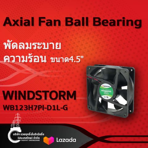 พัดลมระบายความร้อน ขนาด4.5".Windstorm WB123H7PI-D1L-G.Axial Fan Ball Bearing Type 120x120x38mm.Windstorm WB123H7PI-D1L-G-รวยฤทธิ์เอ็นจิเนียริ่ง Ruayrit Engineering อุปกรณ์ไฟฟ้า ช่างไฟ