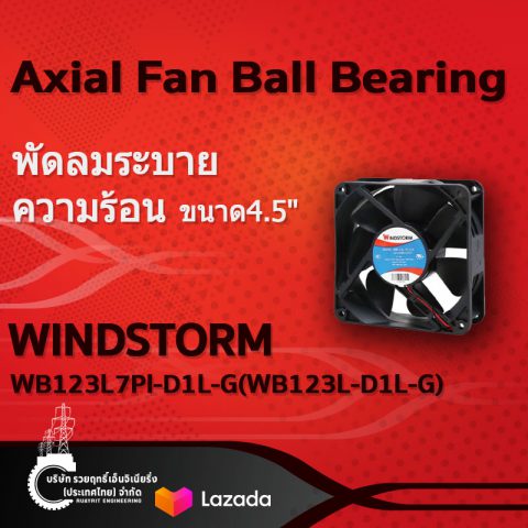 พัดลมระบายความร้อน ขนาด4.5".Windstorm WB123L7PI-D1L-G(WB123L-D1L-G).Axial Fan Ball Bearing Type 120x120x38mm.Windstorm WB123L7PI-D1L-G(WB123L-D1L-G)-รวยฤทธิ์เอ็นจิเนียริ่ง Ruayrit Engineering อุปกรณ์ไฟฟ้า ช่างไฟ