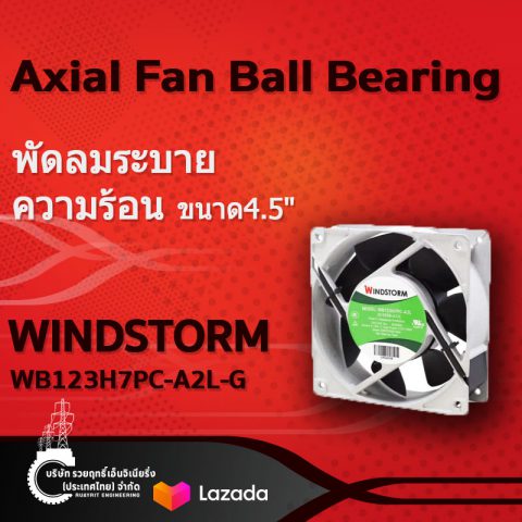 พัดลมระบายความร้อน ขนาด4.5".Windstorm WB123H7PC-A2L-G.Axial Fan Ball Bearing Type 120x120x38mm.Windstorm WB123H7PC-A2L-G-รวยฤทธิ์เอ็นจิเนียริ่ง Ruayrit Engineering อุปกรณ์ไฟฟ้า ช่างไฟ