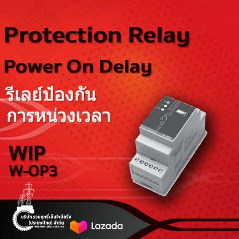 Protection Relay Power On Delay.WIP W-OP3.รีเลย์ป้องกันการหน่วงเวลา.WIP W-OP3-รวยฤทธิ์เอ็นจิเนียริ่ง Ruayrit Engineering อุปกรณ์ไฟฟ้า ช่างไฟ