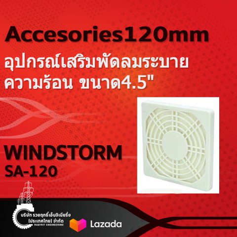 ฟิลเตอร์ SA-120.อุปกรณ์เสริมพัดลมระบายความร้อน ขนาด4.5"Accesories120mm.ฟิลเตอร์ SA-120-รวยฤทธิ์เอ็นจิเนียริ่ง Ruayrit Engineering อุปกรณ์ไฟฟ้า ช่างไฟ