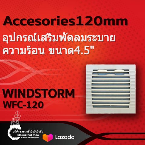 ฟิลเตอร์ WFC-120.อุปกรณ์เสริมพัดลมระบายความร้อน ขนาด4.5"Accesories120mm.ฟิลเตอร์ WFC-120-รวยฤทธิ์เอ็นจิเนียริ่ง Ruayrit Engineering อุปกรณ์ไฟฟ้า ช่างไฟ