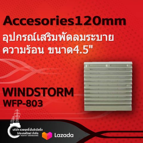 ฟิลเตอร์ WFP-803.อุปกรณ์เสริมพัดลมระบายความร้อน ขนาด4.5"Accesories120mm.ฟิลเตอร์ WFP-803-รวยฤทธิ์เอ็นจิเนียริ่ง Ruayrit Engineering อุปกรณ์ไฟฟ้า ช่างไฟ