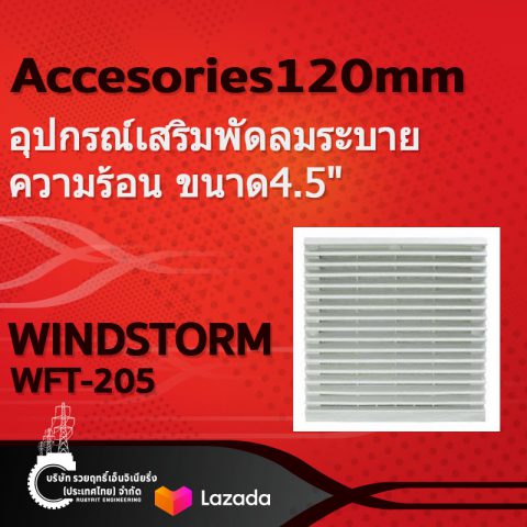 ฟิลเตอร์ WFT-205.อุปกรณ์เสริมพัดลมระบายความร้อน ขนาด4.5"Accesories120mm.ฟิลเตอร์ WFT-205-รวยฤทธิ์เอ็นจิเนียริ่ง Ruayrit Engineering อุปกรณ์ไฟฟ้า ช่างไฟ