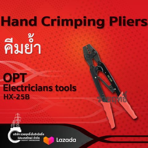 คีมย้ำ รุ่น HX-25B For non-insulated terminal 6-25 mm².Hand Crimping Pliers Model HX-25B For non-insulated terminal 6-25 mm²-บริษัท รวยฤทธิ์ เอ็นจิเนียริ่ง(ประเทศไทย) จำกัด