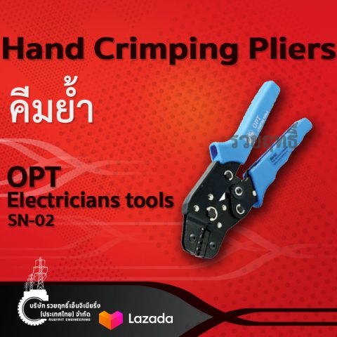 คีมย้ำ รุ่น SN-02 For Non-Insulated Terminals.Hand Crimping Pliers Model SN-02 For Non-Insulated Terminals-บริษัท รวยฤทธิ์ เอ็นจิเนียริ่ง(ประเทศไทย) จำกัด